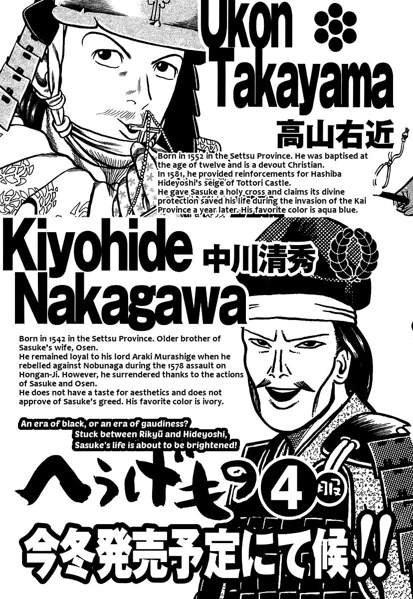 Hyougemono Chapter 31 page 24 - Chapter 31: Sorrowful Midnight Purple