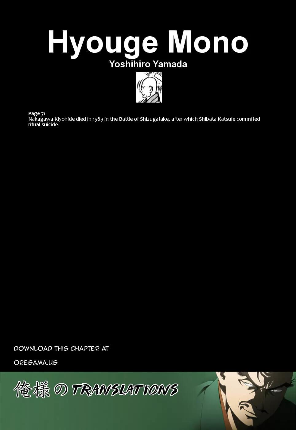 Hyougemono Chapter 35 page 21 - Chapter 35: Murmurs of Separation
