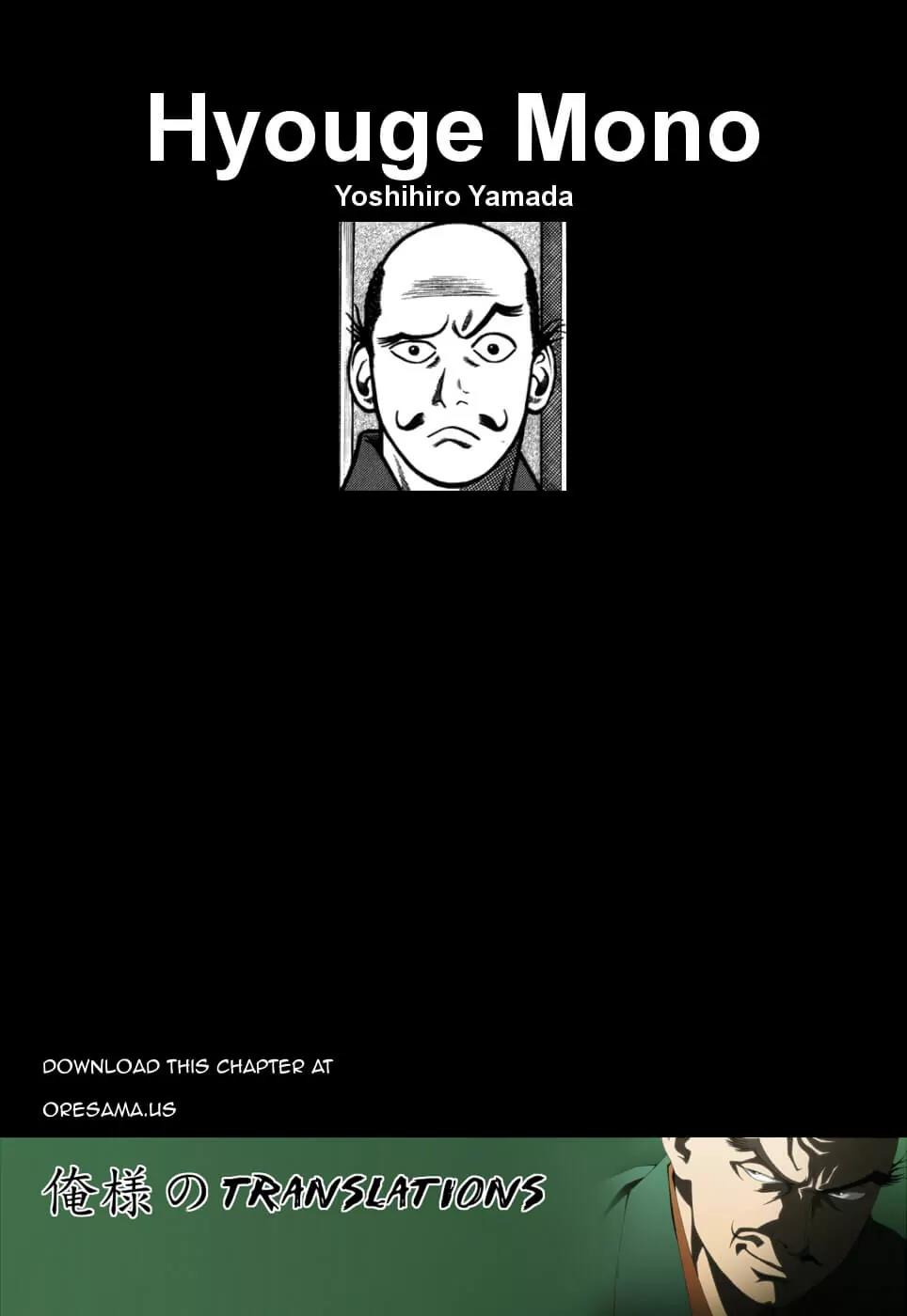 Hyougemono Chapter 38 page 21 - Chapter 38: Beautiful Name