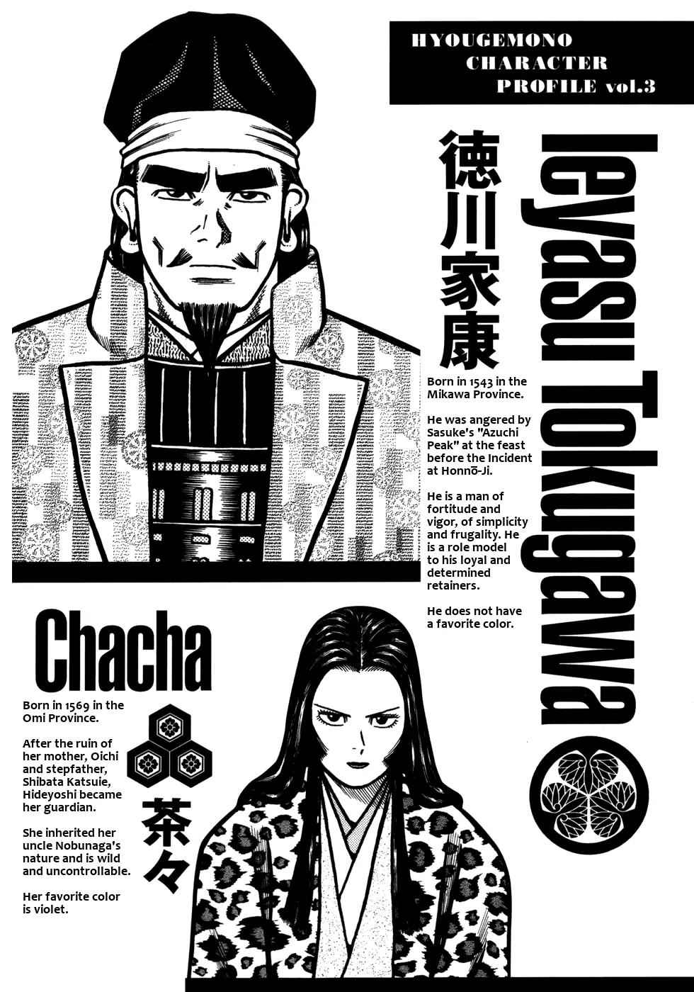 Hyougemono Chapter 42 page 23 - Chapter 42: Woman from Nagoya