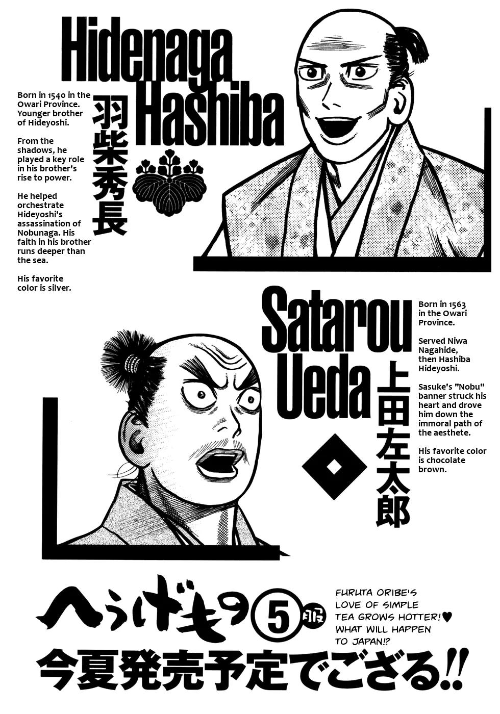 Hyougemono Chapter 42 page 24 - Chapter 42: Woman from Nagoya