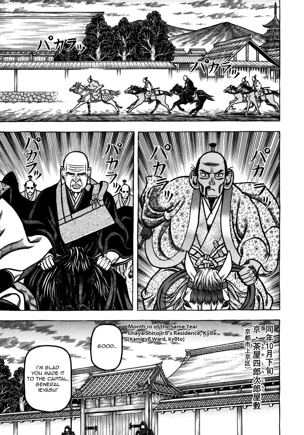 Hyougemono Chapter 45 page 17 - Chapter 45: Fool on the Hill