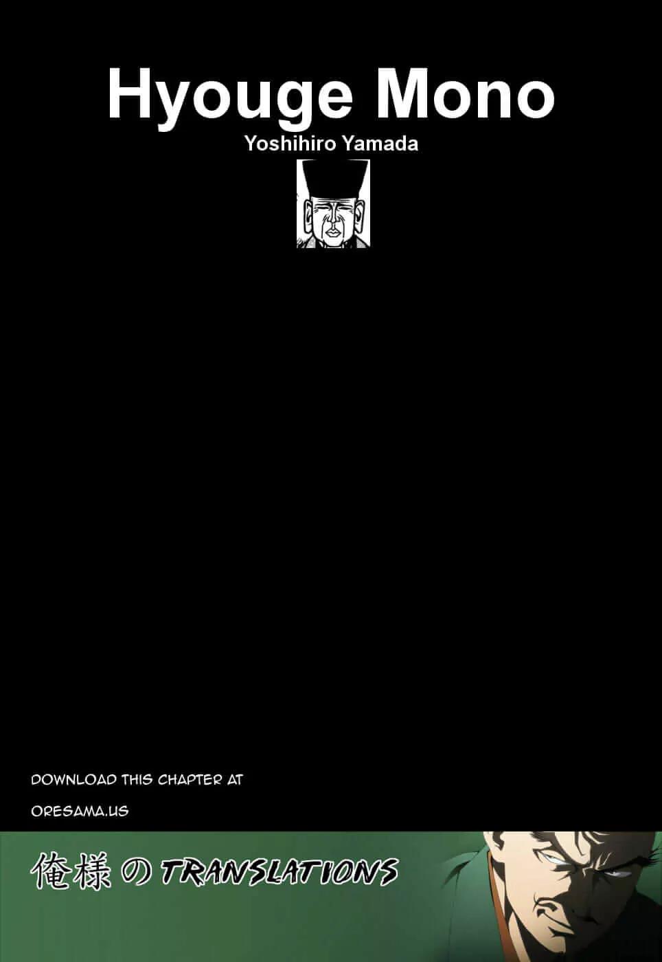 Hyougemono Chapter 52 page 20 - Chapter 52: Come on my Jurakudai