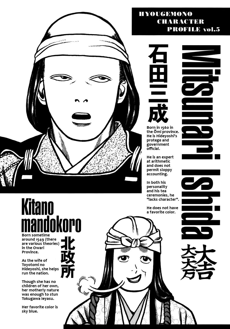 Hyougemono Chapter 53 page 23 - Chapter 53: Take Me Out to Kitano
