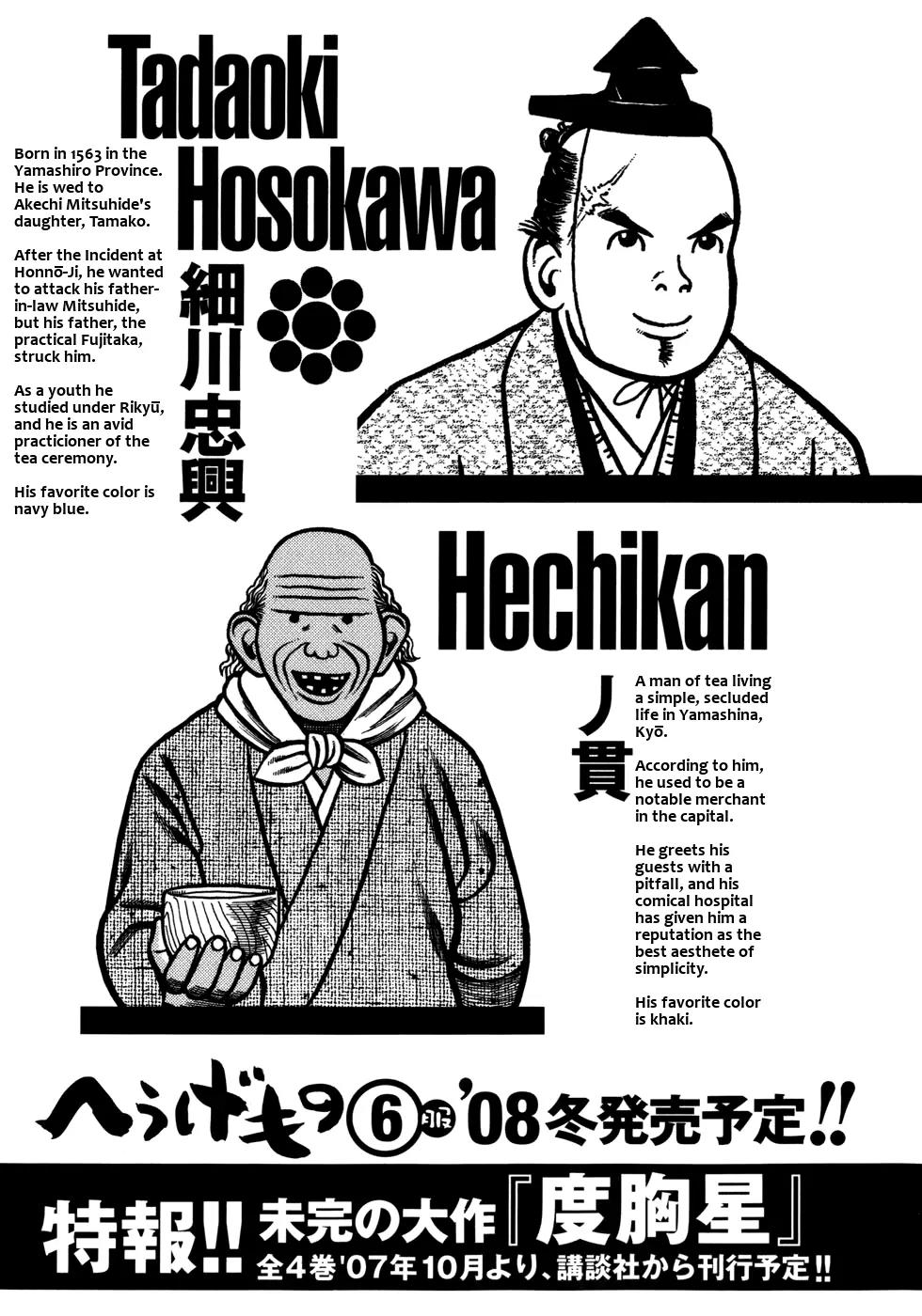Hyougemono Chapter 53 page 24 - Chapter 53: Take Me Out to Kitano