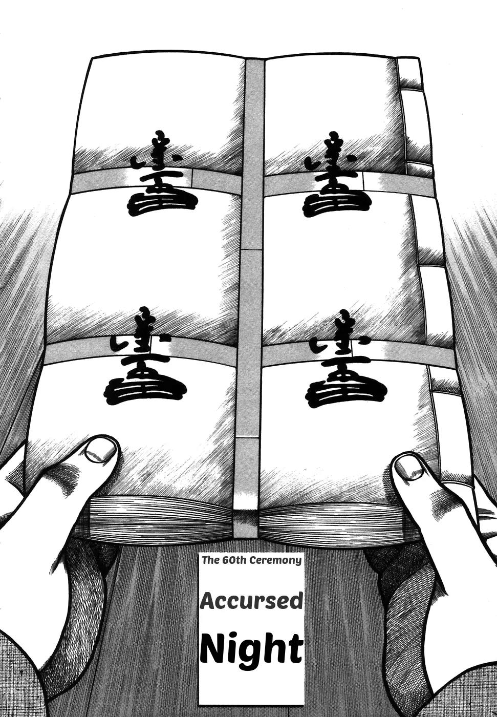 Hyougemono Chapter 60 page 2 - Chapter 60: Accursed Night