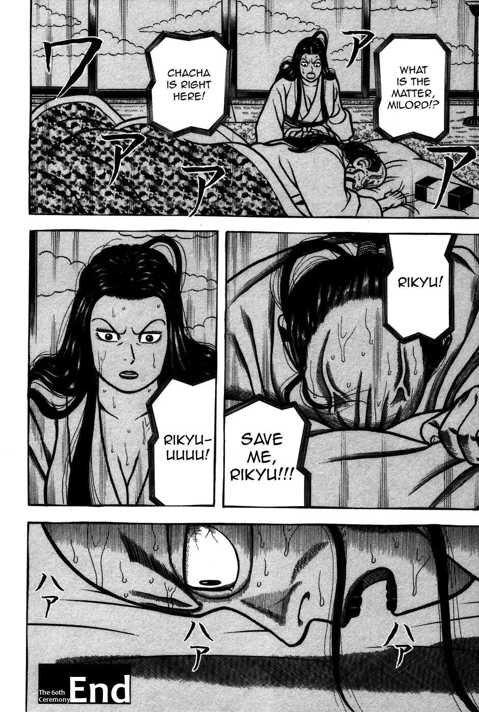 Hyougemono Chapter 60 page 20 - Chapter 60: Accursed Night