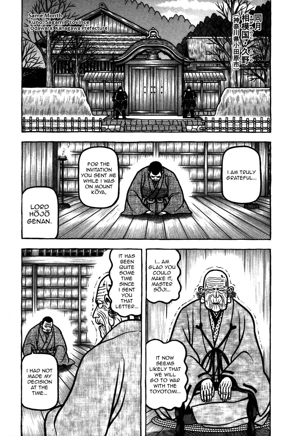 Hyougemono Chapter 60 page 3 - Chapter 60: Accursed Night