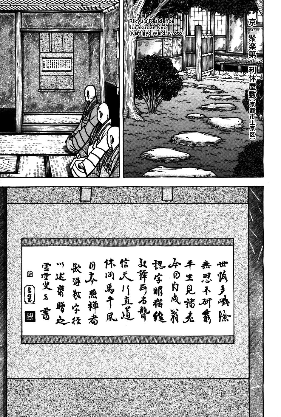 Hyougemono Chapter 61 page 9 - Chapter 61: Let's Go Crazy