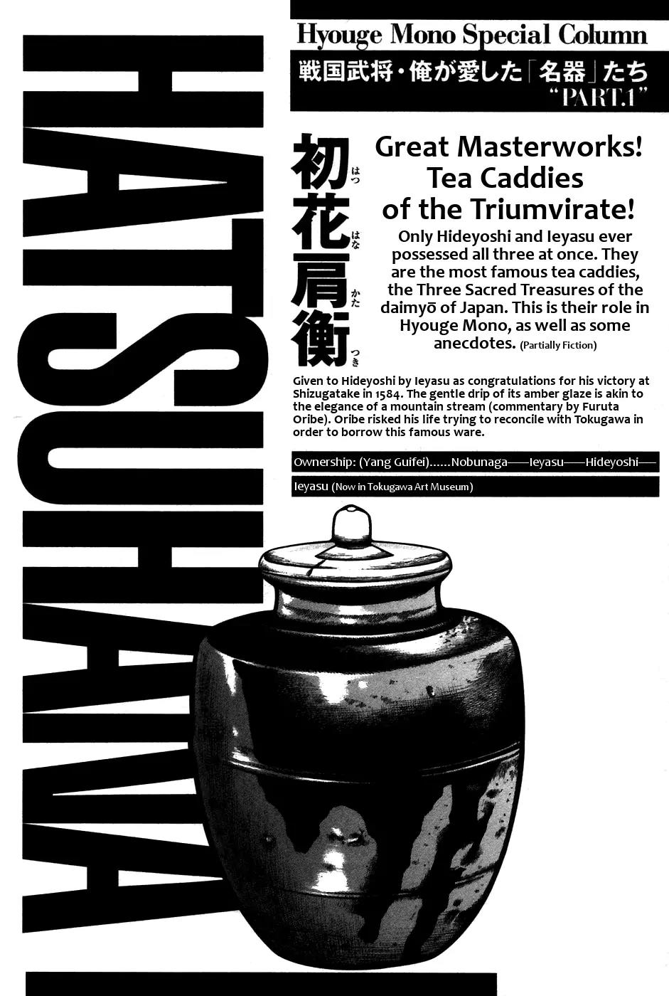Hyougemono Chapter 64 page 22 - Chapter 64: Furuta Oribe and Hot Stuff