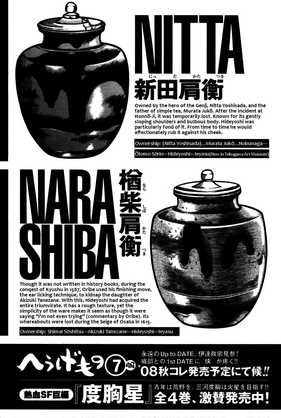 Hyougemono Chapter 64 page 23 - Chapter 64: Furuta Oribe and Hot Stuff