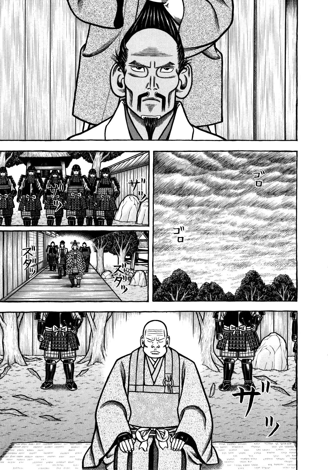 Hyougemono Chapter 66 page 5 - Chapter 66: Death-Perado