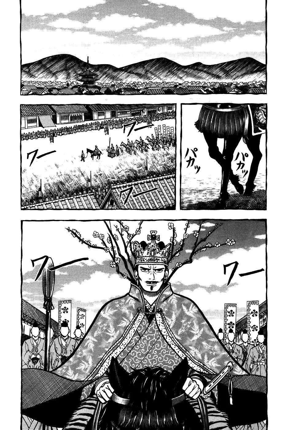 Hyougemono Chapter 7 page 3 - Chapter 7: Kyō’s Night Fever