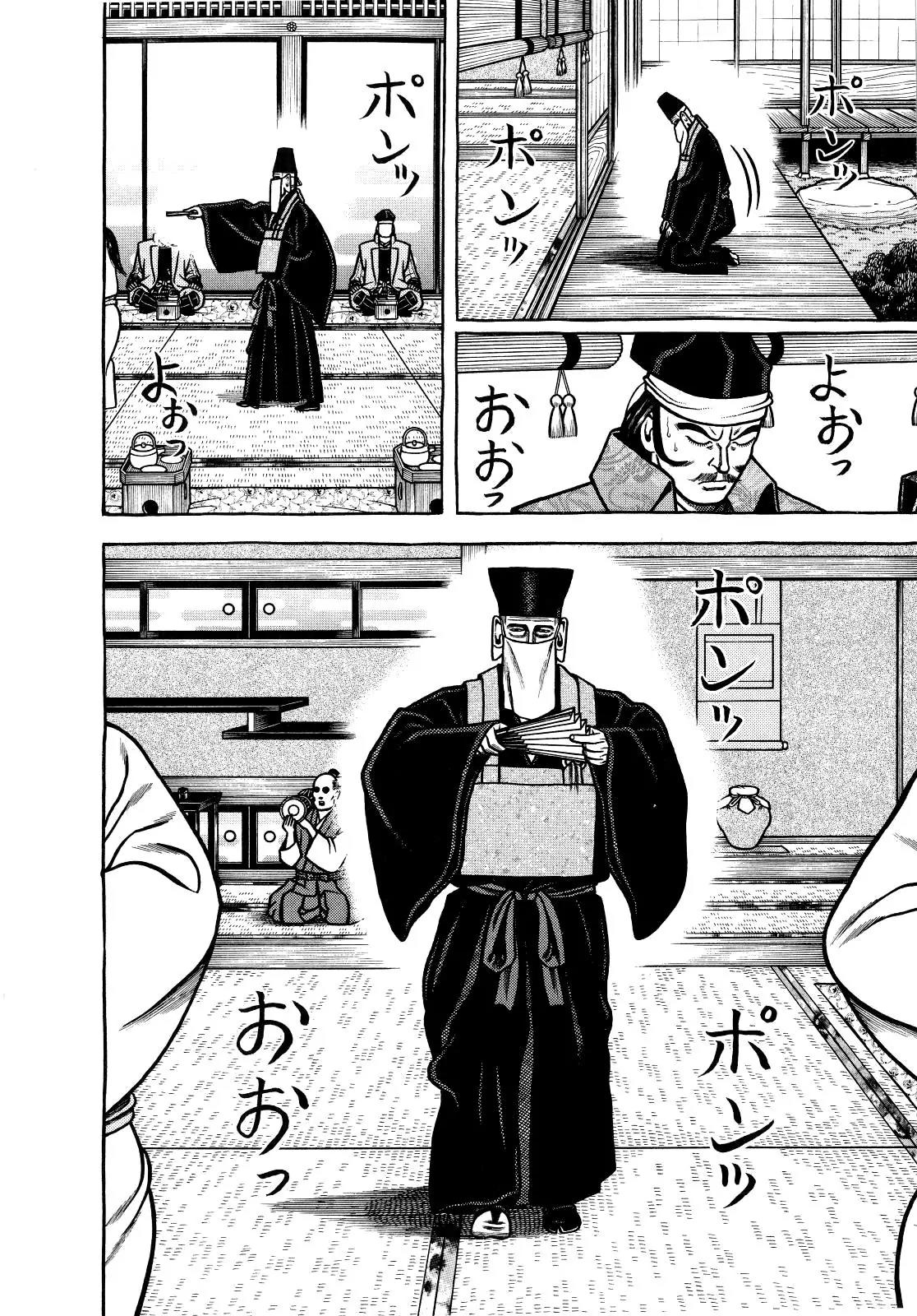 Hyougemono Chapter 70 page 16 - Chapter 70: Pardon My Silence