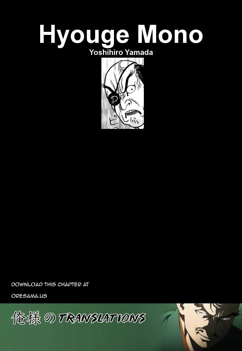 Hyougemono Chapter 72 page 21 - Chapter 72: D-Spot Tornado