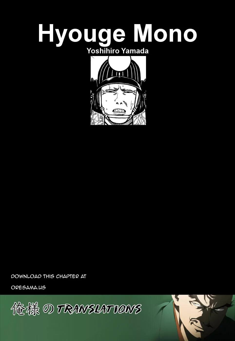 Hyougemono Chapter 73 page 21 - Chapter 73: My Song is Your Song