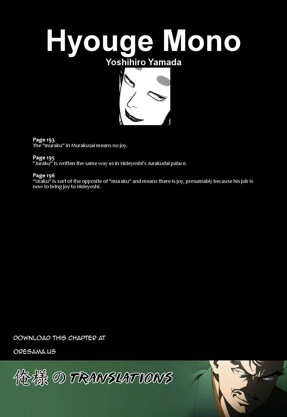 Hyougemono Chapter 74 page 21 - Chapter 74: Aesthete's Crossroads
