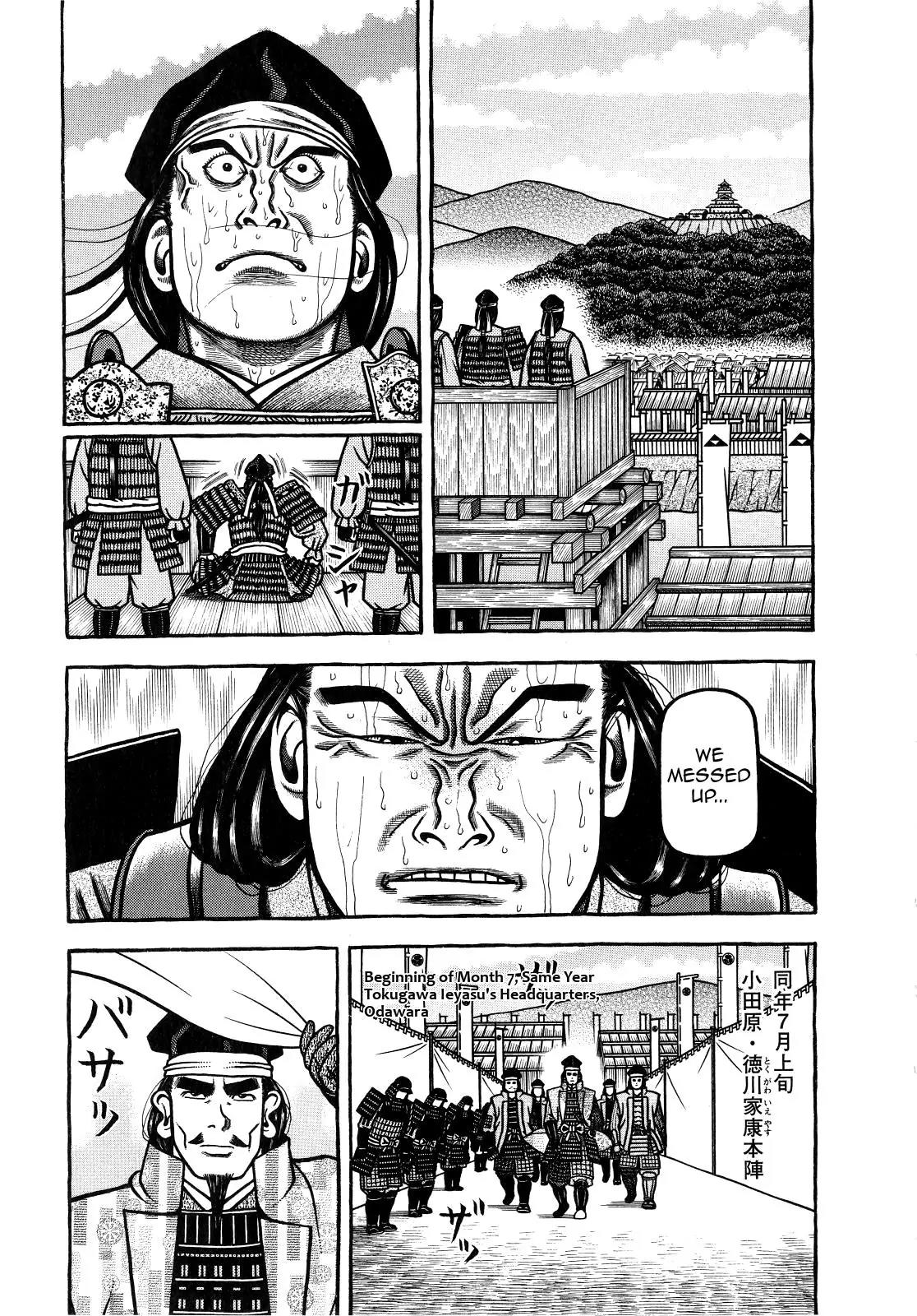 Hyougemono Chapter 74 page 3 - Chapter 74: Aesthete's Crossroads