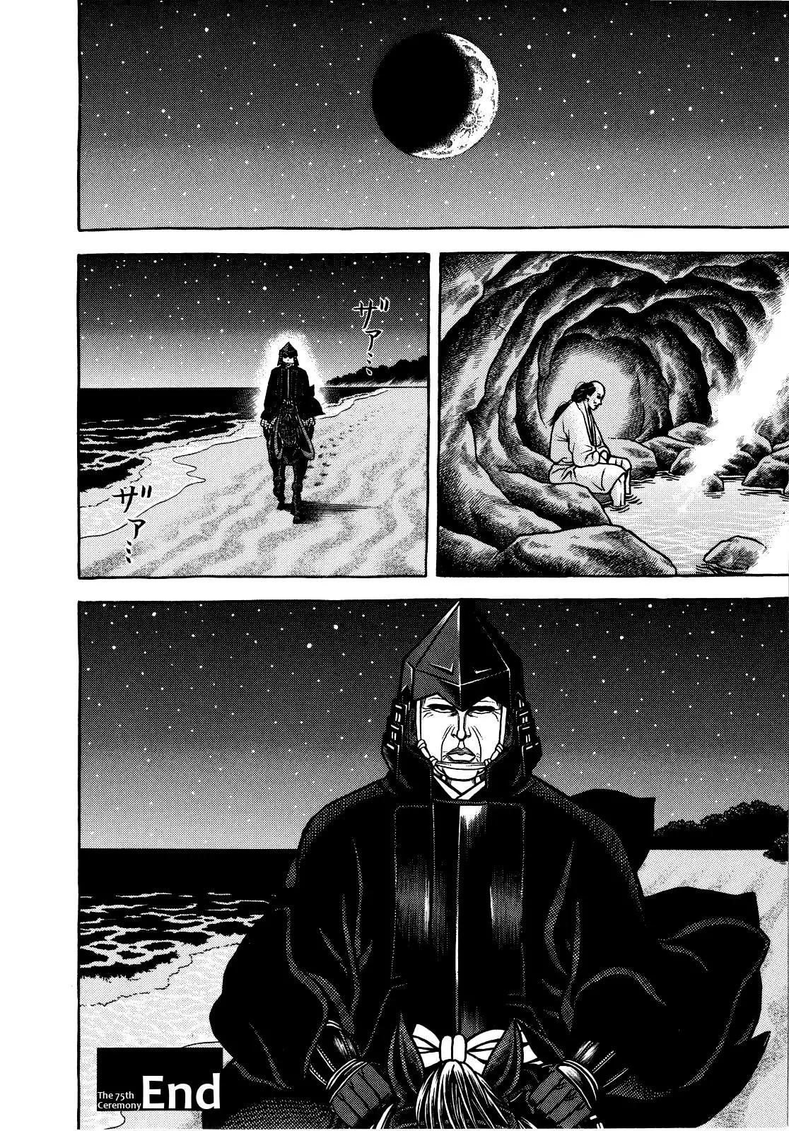 Hyougemono Chapter 75 page 19 - Chapter 75: The Dark Tea King
