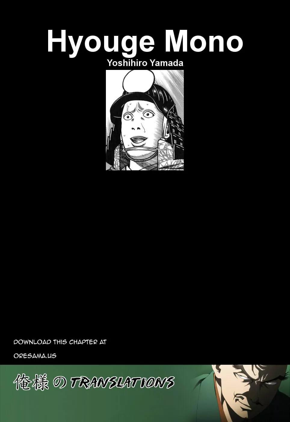 Hyougemono Chapter 75 page 20 - Chapter 75: The Dark Tea King