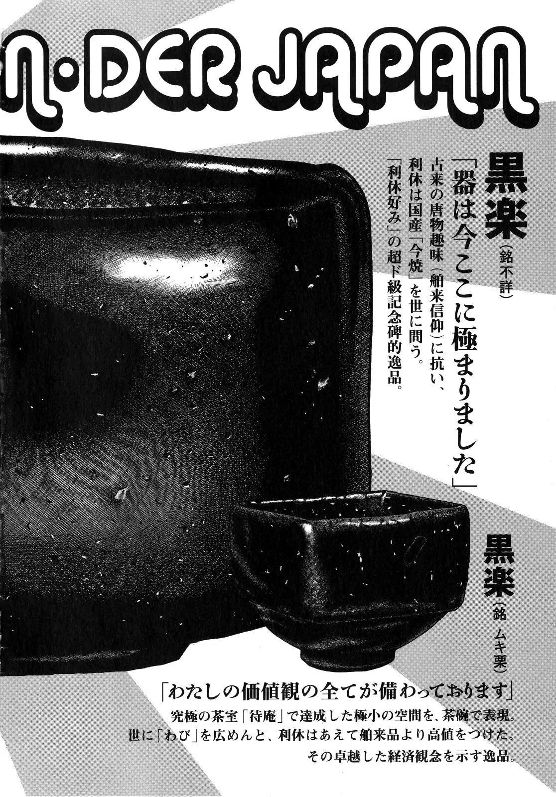 Hyougemono Chapter 75 page 22 - Chapter 75: The Dark Tea King