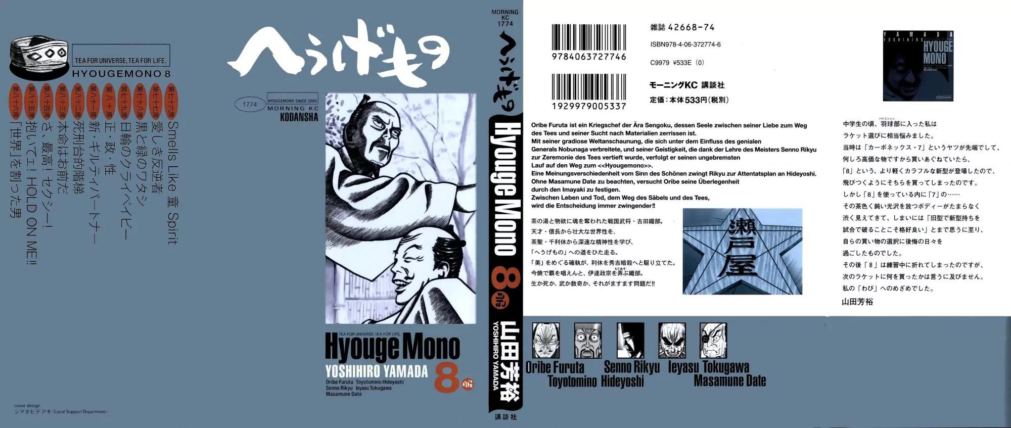 Hyougemono Chapter 76 page 1 - Chapter 76: Smells Like Child Spirit