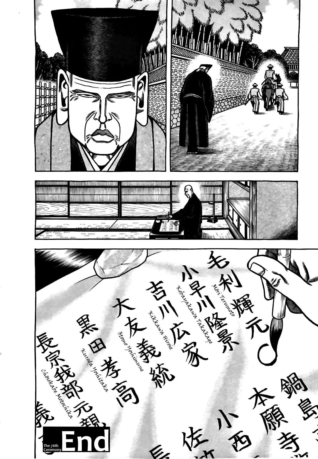 Hyougemono Chapter 76 page 24 - Chapter 76: Smells Like Child Spirit