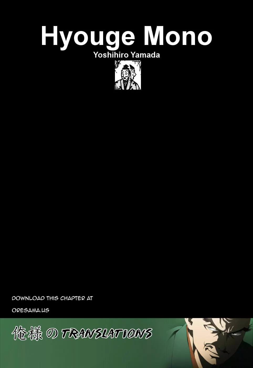 Hyougemono Chapter 81 page 21 - Chapter 81: New Guilty Partner