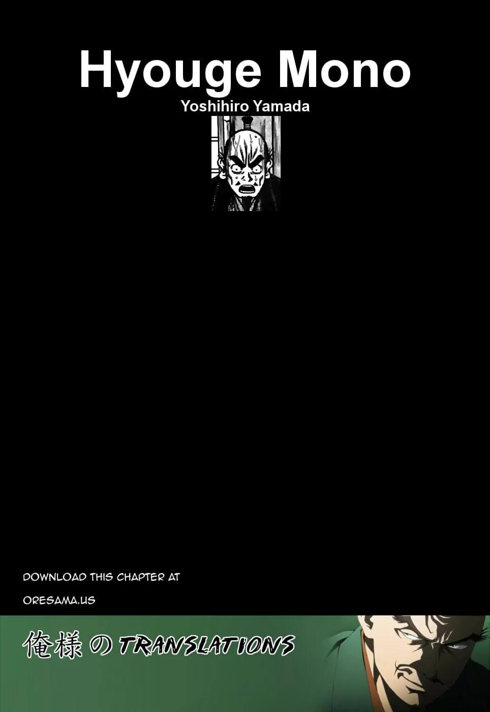 Hyougemono Chapter 83 page 21 - Chapter 83: What I Want is You