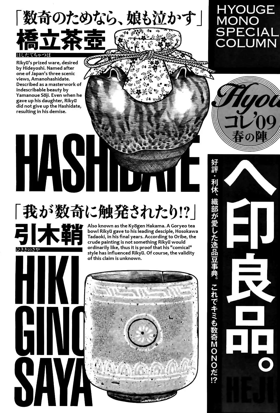 Hyougemono Chapter 86 page 22 - Chapter 86: The Man Who Divided the World