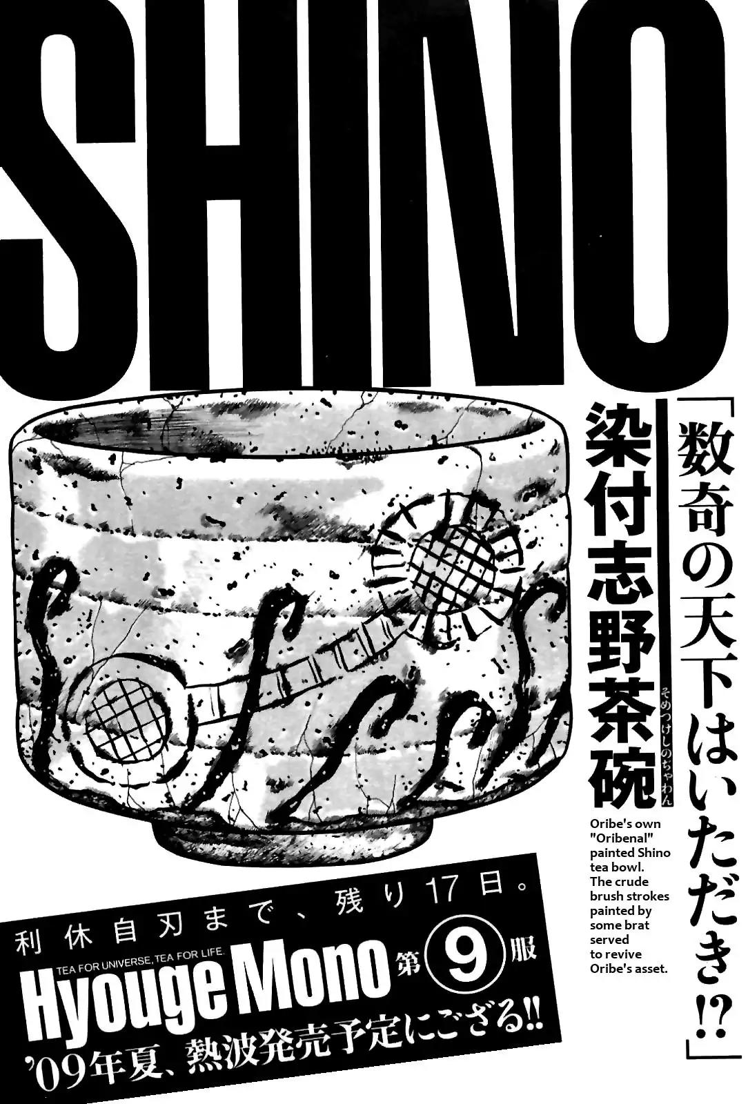 Hyougemono Chapter 86 page 23 - Chapter 86: The Man Who Divided the World