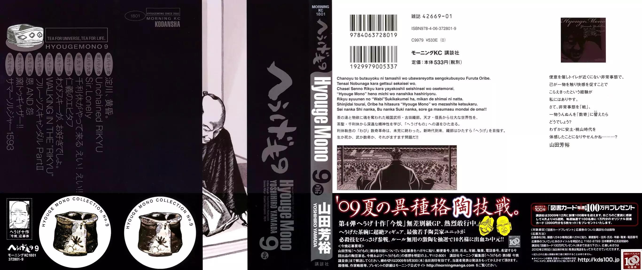Hyougemono Chapter 87 page 1 - Chapter 87: Yodo River Twilight