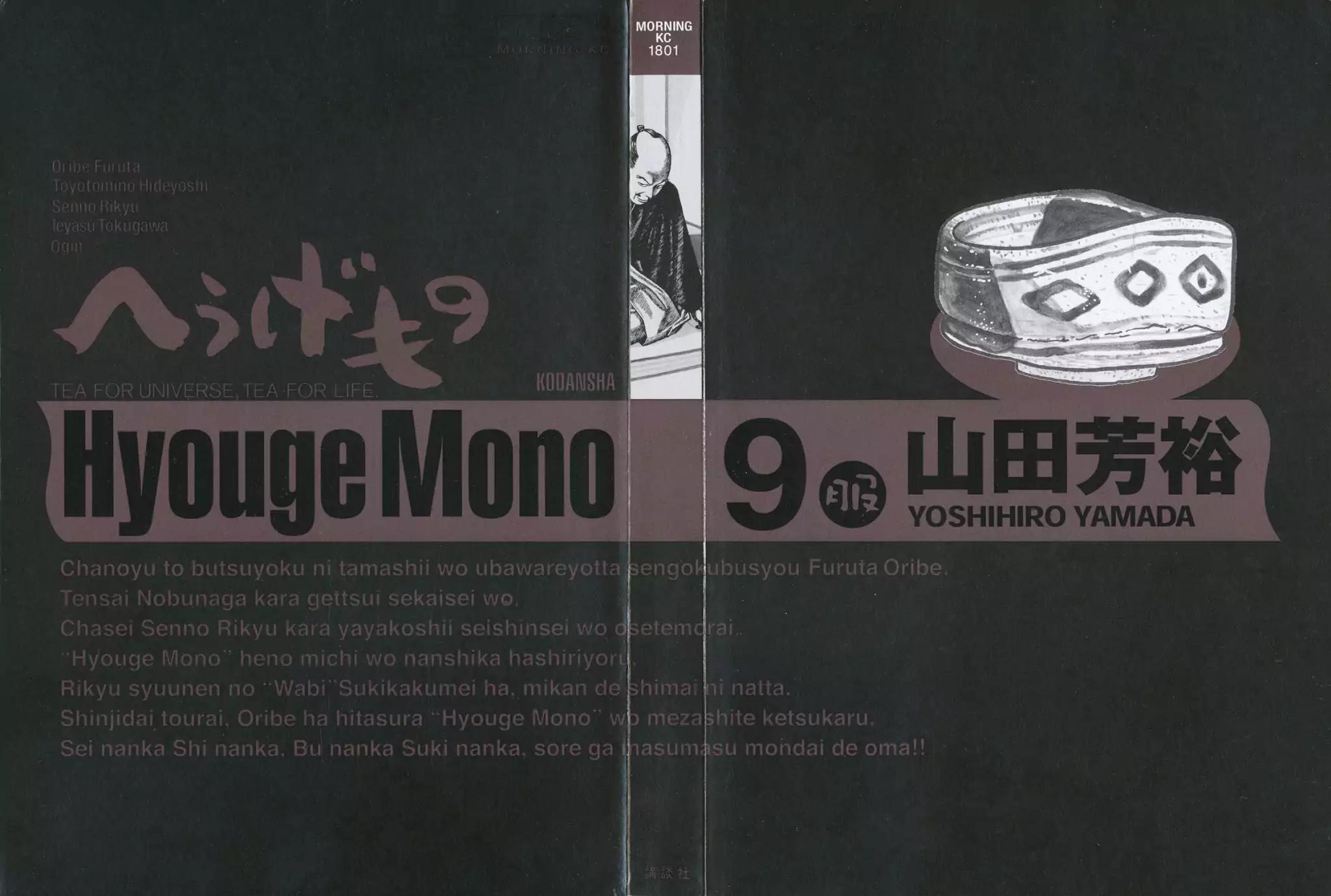 Hyougemono Chapter 87 page 3 - Chapter 87: Yodo River Twilight