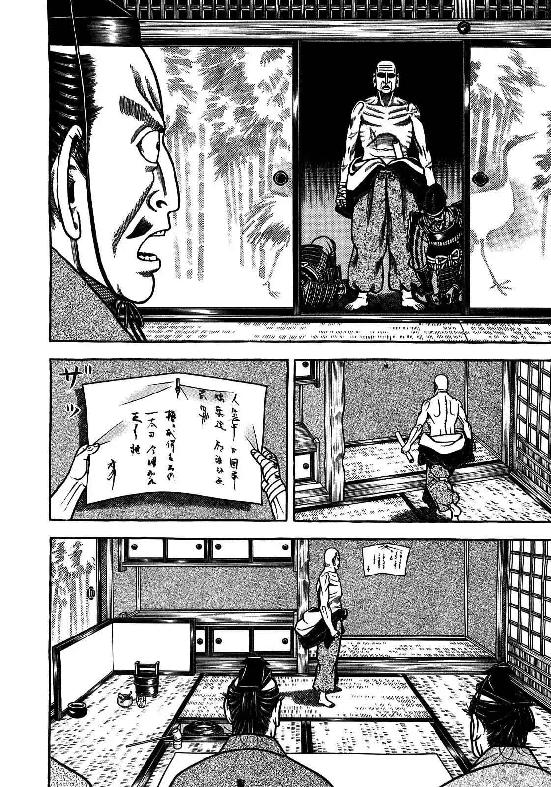 Hyougemono Chapter 90 page 14 - Chapter 90: Sen no Rikyū is Coming! Hey! Hey!! Hey!!!