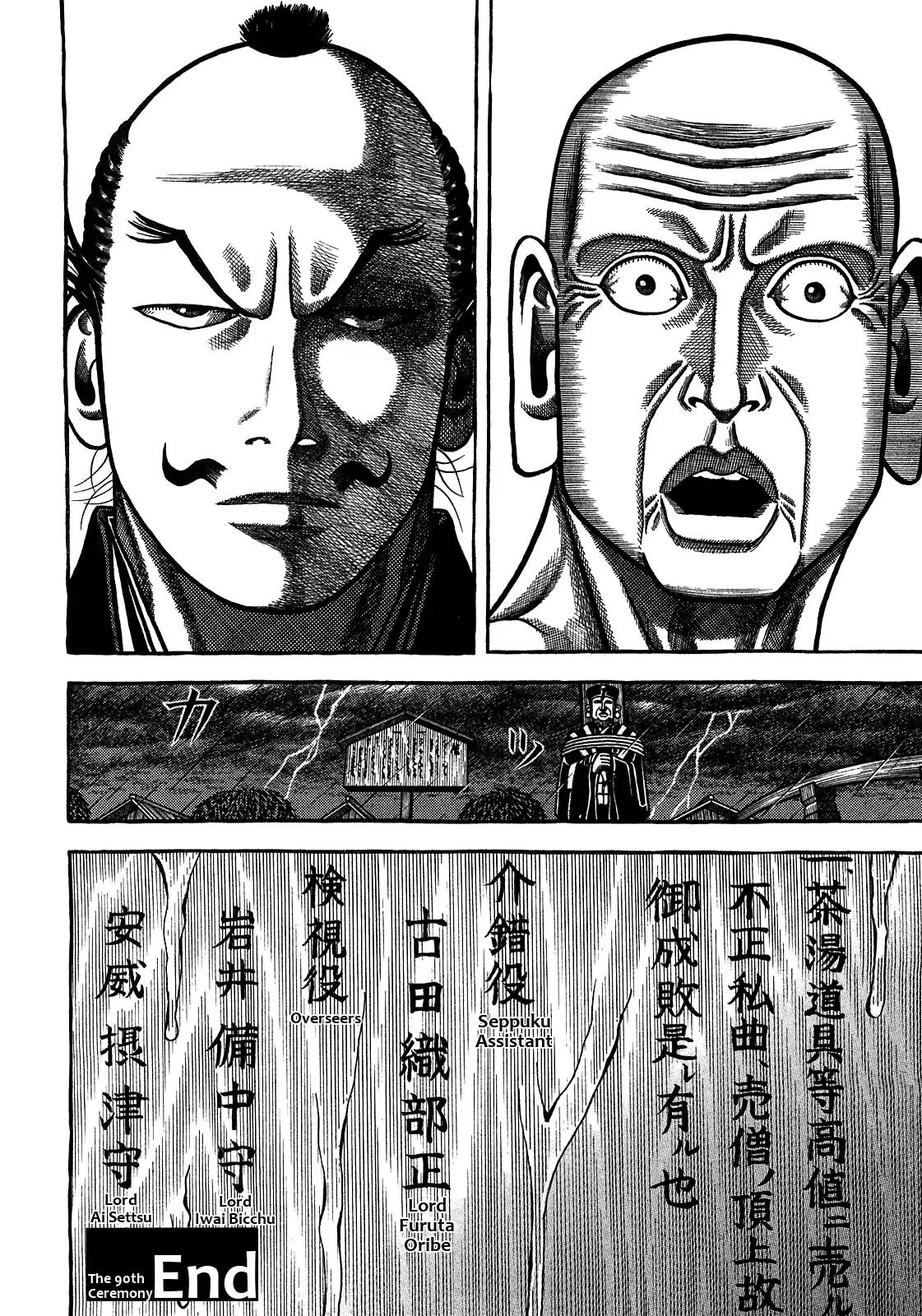 Hyougemono Chapter 90 page 19 - Chapter 90: Sen no Rikyū is Coming! Hey! Hey!! Hey!!!