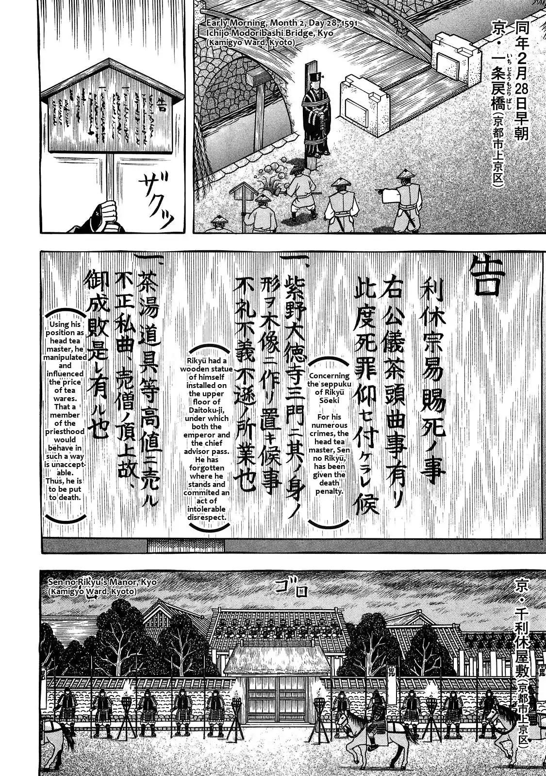 Hyougemono Chapter 90 page 4 - Chapter 90: Sen no Rikyū is Coming! Hey! Hey!! Hey!!!