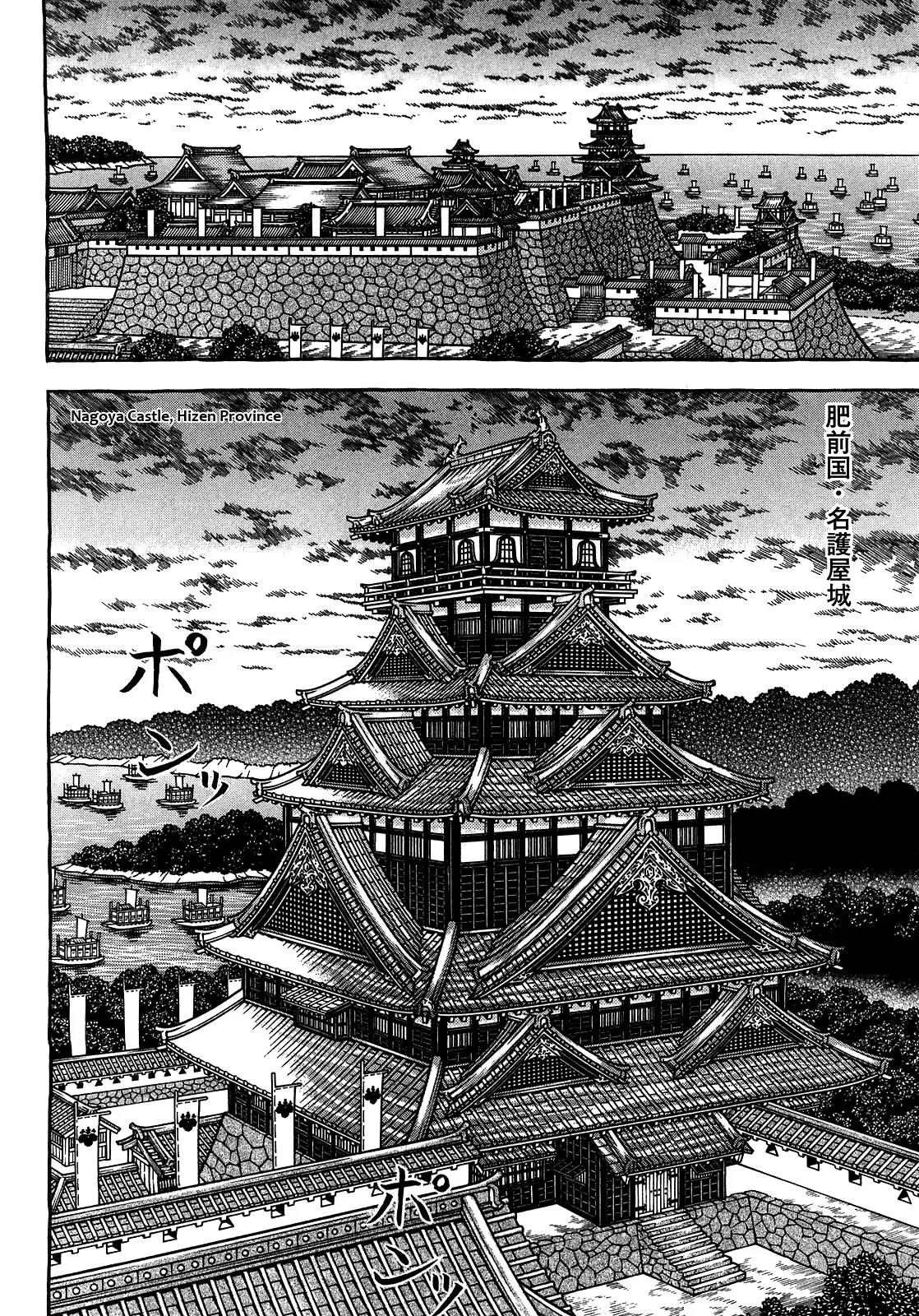 Hyougemono Chapter 93 page 12 - Chapter 93: Walking in the "Rikyū"