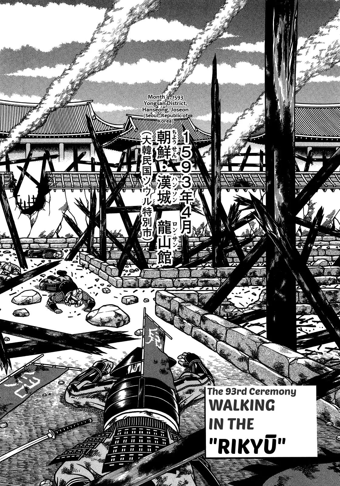 Hyougemono Chapter 93 page 6 - Chapter 93: Walking in the "Rikyū"