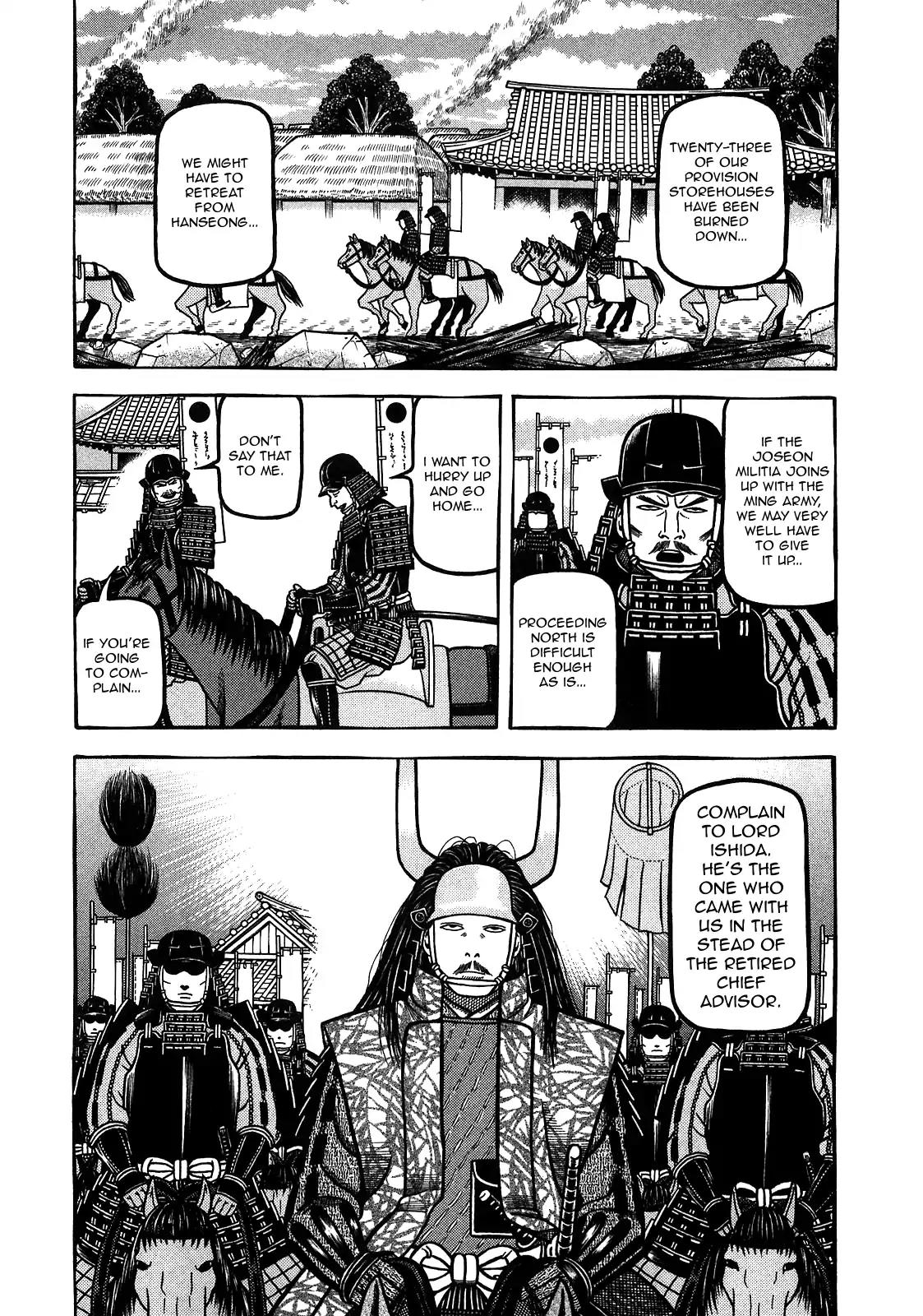 Hyougemono Chapter 93 page 7 - Chapter 93: Walking in the "Rikyū"