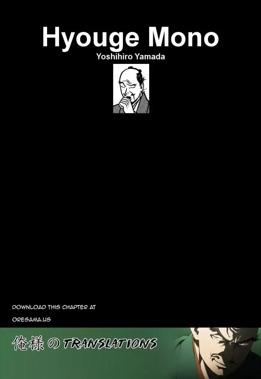 Hyougemono Chapter 95 page 21 - Chapter 95: On and On
