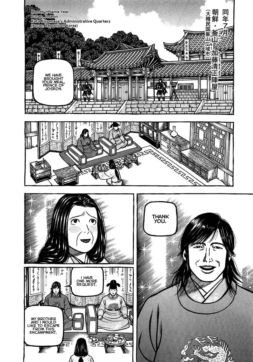 Hyougemono Chapter 95 page 6 - Chapter 95: On and On