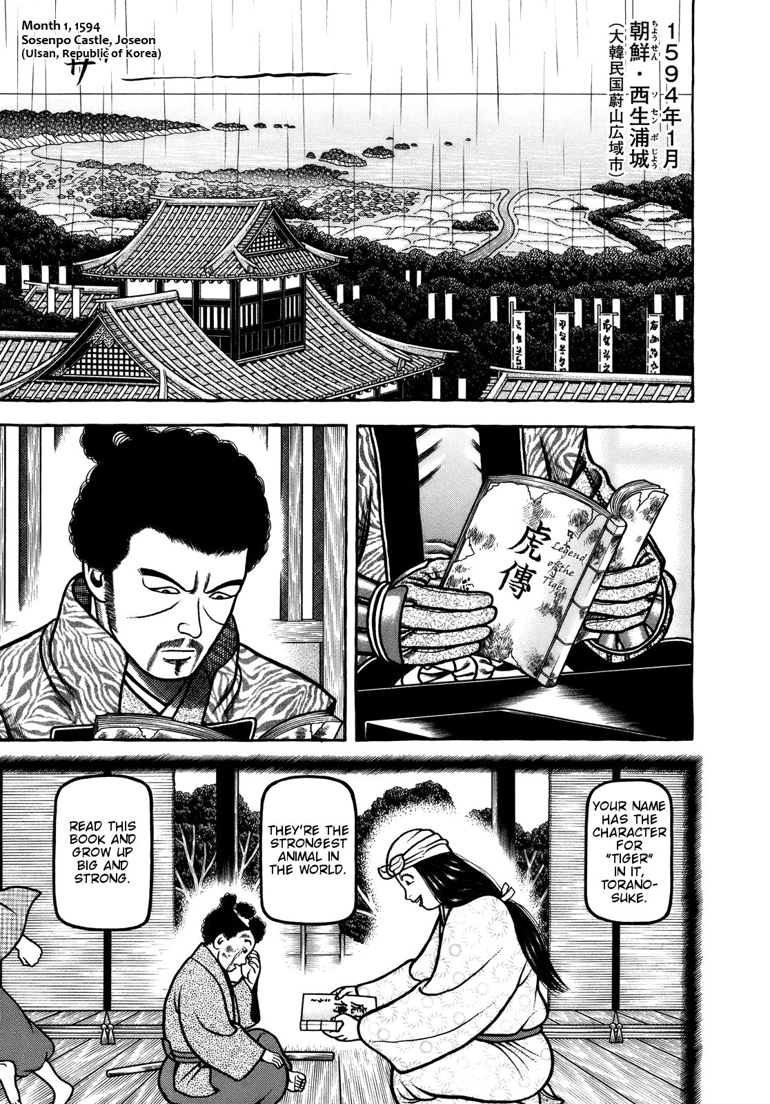 Hyougemono Chapter 99 page 1 - Chapter 99: Swaying IN THE RAIN