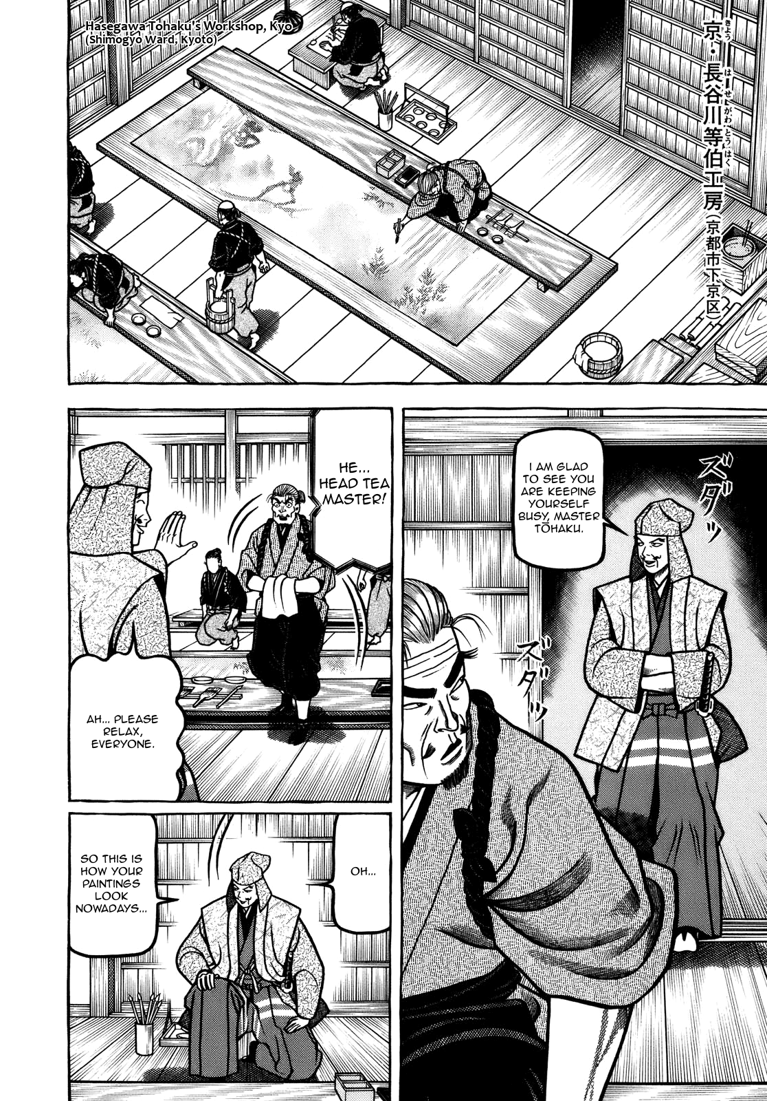Hyougemono Chapter 99 page 12 - Chapter 99: Swaying IN THE RAIN