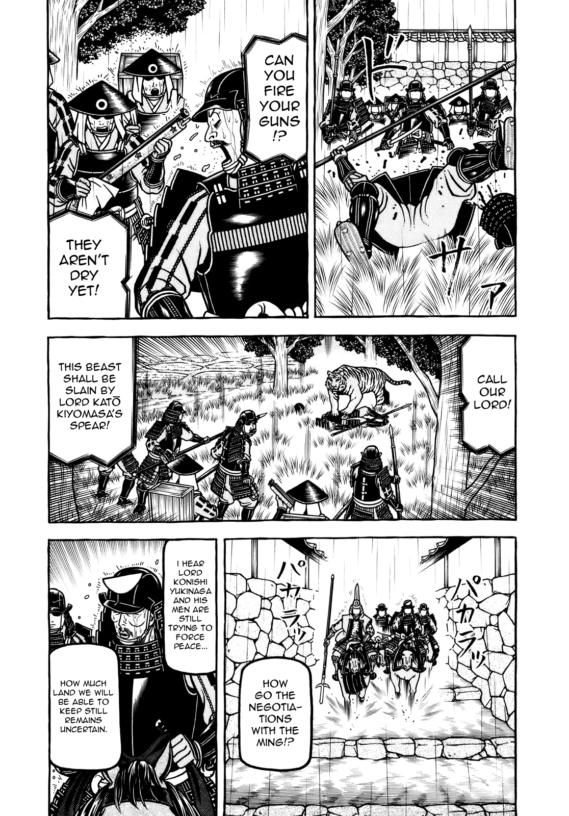 Hyougemono Chapter 99 page 3 - Chapter 99: Swaying IN THE RAIN