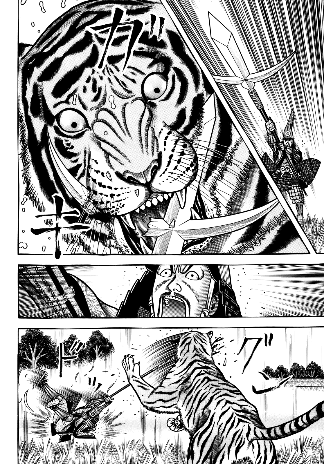 Hyougemono Chapter 99 page 6 - Chapter 99: Swaying IN THE RAIN