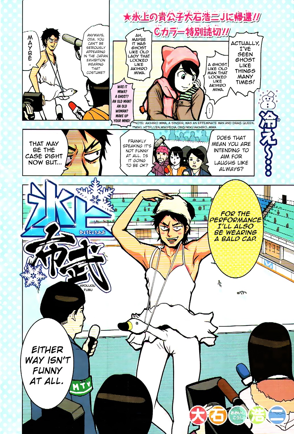 Hyoujou Fubu Chapter 0 page 1 - Chapter 0 : Oneshot