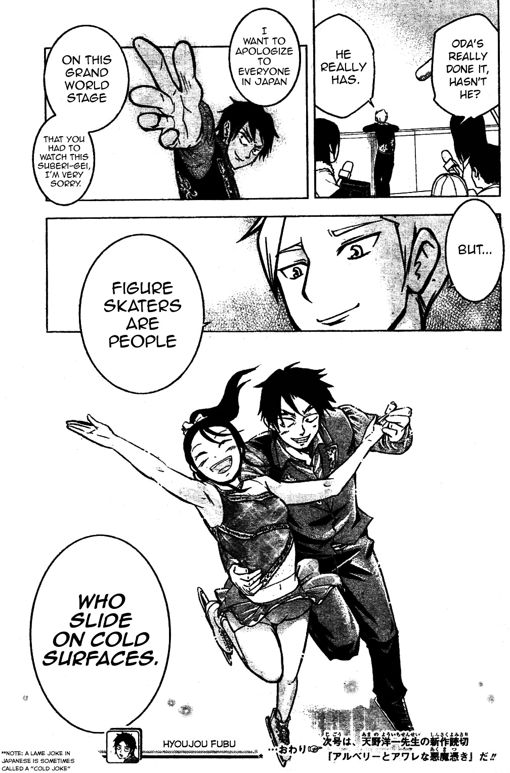 Hyoujou Fubu Chapter 0 page 19 - Chapter 0 : Oneshot