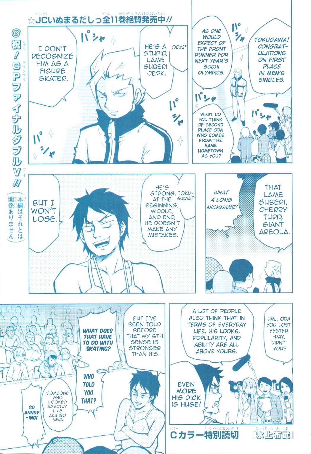 Hyoujou Fubu Chapter 0 page 2 - Chapter 0 : Oneshot