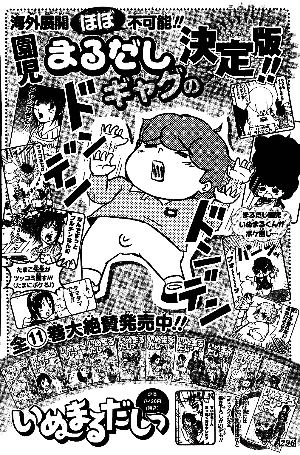 Hyoujou Fubu Chapter 0 page 20 - Chapter 0 : Oneshot
