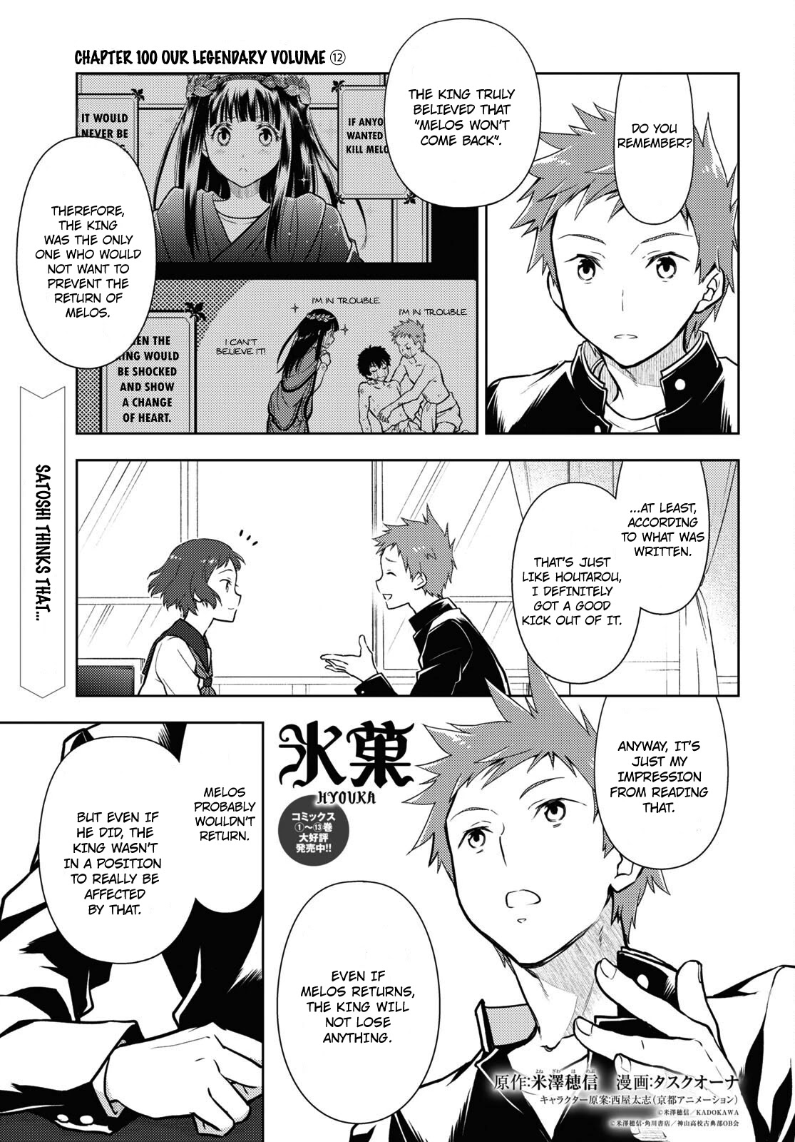 Hyouka Chapter 100 page 1 - Chapter 100: Our Legendary Volume ⑫